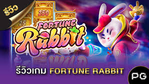 pg soft fortune rabbit demo