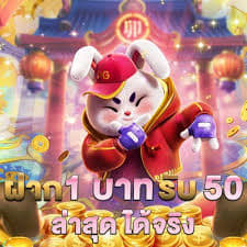 slot demo pg soft fortune rabbit ícone